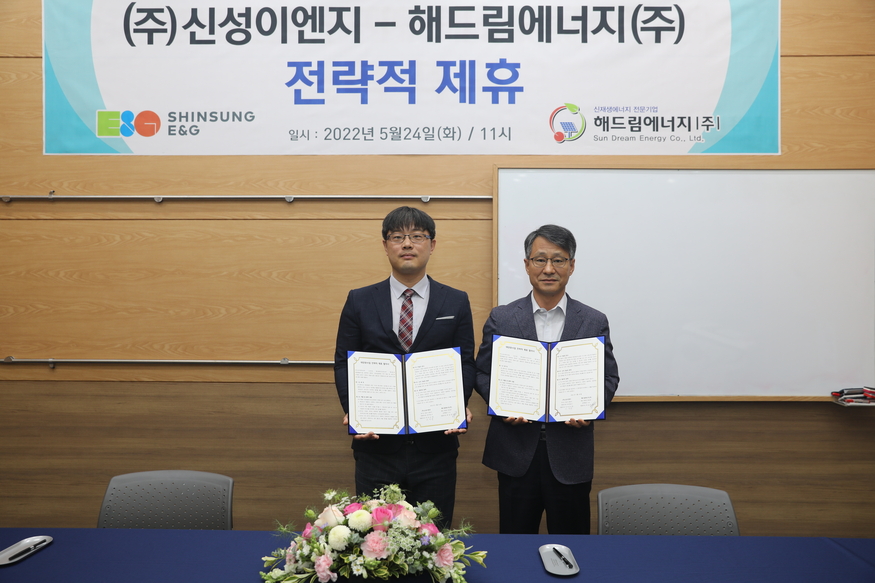  (왼쪽부터) 해드림에너지 박성언 대표, 신성이엔지 최수옥 부사장