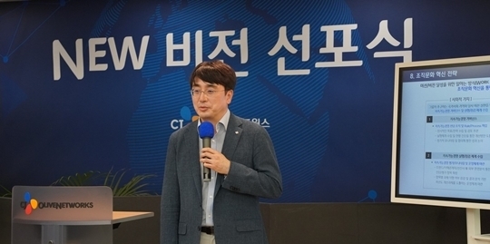 차인혁 CJ올리브네트웍스 대표. (사진=CJ올리브네트웍스)