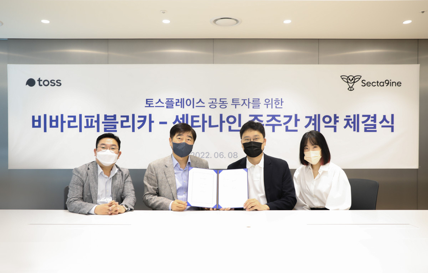 토스플레이스는 지난 8일 서울 역삼동 토스 본사에서 SPC그룹의 토탈 마케팅 솔루션 계열사인 섹타나인과 주주간계약을 체결했다.섹터나인 현능호 상무와 이경배 대표, 토스 이승건 대표, 토스플레이스 최지은 대표(왼쪽부터)가 기념촬영을 하고 있다.