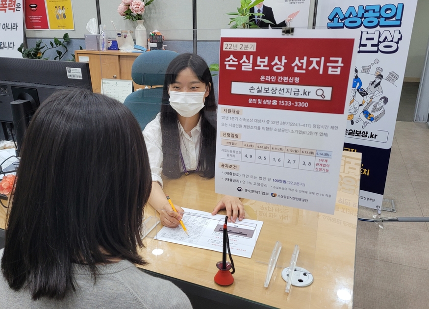 소진공 서울 중부센터에서 한 소상공인이 손실보전금 신청안내를 받고 있다.