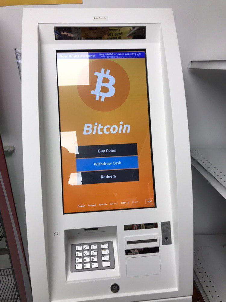 비트코인 ATM (사진=비트코인닷컴)