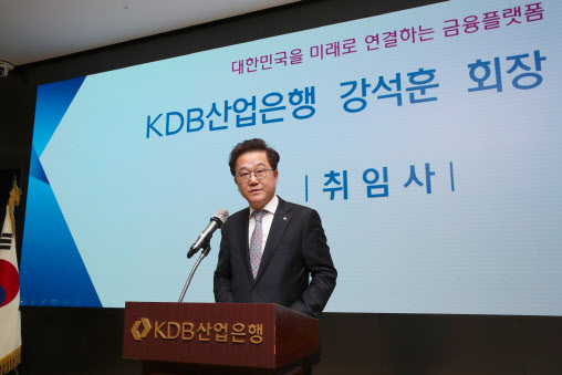 강석훈 산업은행 회장이 21일 취임식에서 취임사를 전달하고 있다. (사진=산업은행 제공)