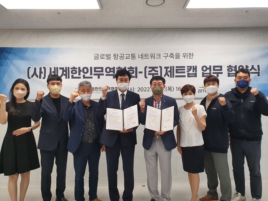 세계한인무역협회와 제트캡은 서울 강서구 월드옥타 본부사무국에서 글로벌 항공 모빌리티 네트워크 구축을 위해 업무협약을 체결했다. 김영기 월드옥타 부회장(오른쪽 네번째)과 김익수 제트캡 대표(왼쪽 네번째)가 기념 촬영을 하고 있다. (사진=제트캡)
