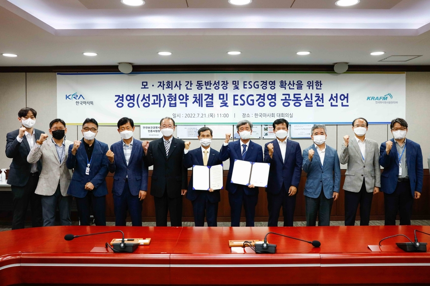 마사회는 지난 21일 과천 마사회 본관에서 '모-자회사 경영협약'과 '경영성과 협약 체결', 'ESG경영 공동실천 선언'을 동시에 진행했다. (사진=마사회)