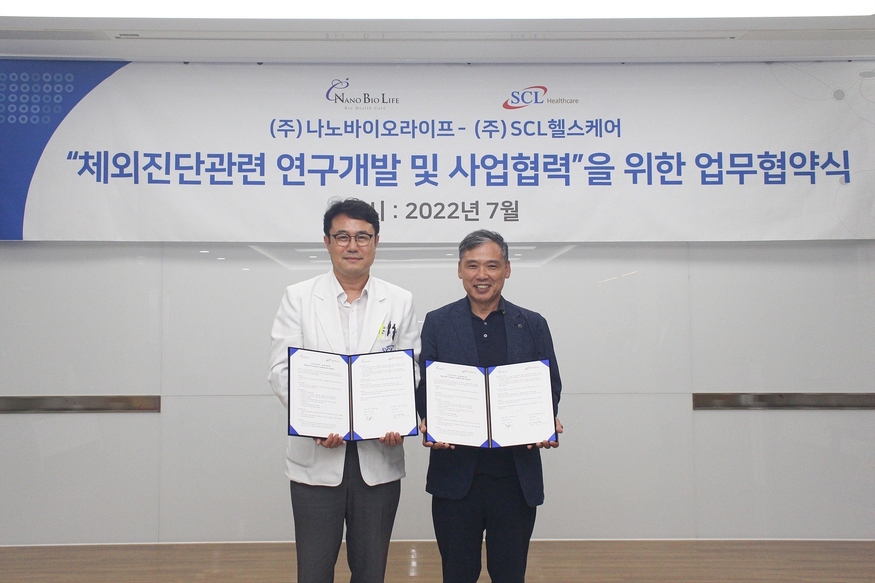 왼쪽부터 이경률 에스씨엘헬스케어 회장, 김수경 나노바이오라이프 대표