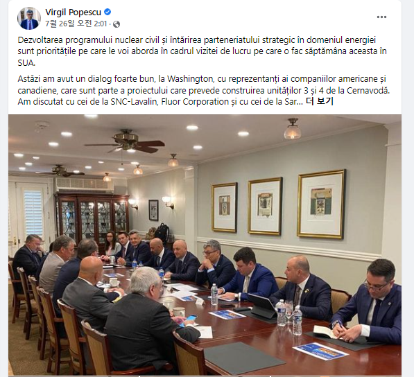 버질 포페스쿠 루마니아 에너지부 장관은 26일(현지시간) 페이스북에서 미국 SMR 회사 뉴스케일파워를 비롯해 루마니아 원전 건설에 참여하는 업체들과의 회동 소식을 전했다. (사진=페이스북)