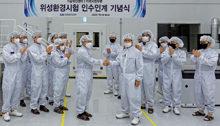 KAI는 지난 7월 4일 위성시험동에서 구조시험팀과 위성기계팀의 '위성환경시험 인수인계 기념식'을 개최됐다. (사진=KAI)