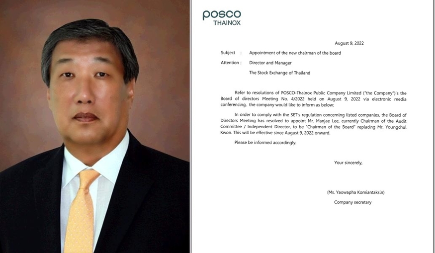 포스코타이녹스(POSCO-Thainox)가 이사회서 이만재 전 한태상공회의소 회장을 신규 의장으로 선임했다. 왼쪽이 이만재 신임 의장. (사진=포스코)