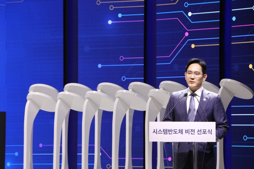 이재용 삼성전자 부회장이 2019년 4월 30일 시스템반도체 비전 선포식에 참석해 발언하고 있다. (사진=삼성전자)