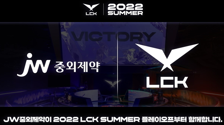 JW중외제약이 세계적인 e스포츠 리그인 ‘리그 오브 레전드 챔피언스 코리아(LCK)’의 공식 후원사로 참여한다. 