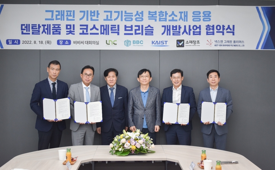 (왼쪽부터) 넥스젠 최진영 대표, 소재창조 김기수 대표, 넥스젠 CTO 김종수 박사, 카이스트 김상욱 박사, 비비씨 강기태 대표, 엘엔씨코퍼레이션 김중천 대표