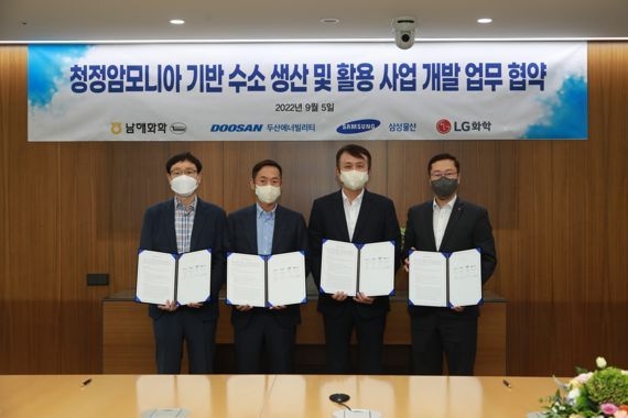 삼성물산 상사부문이 5일 서울 잠실사옥에서 LG화학·두산에너빌리티·남해화학과 청정암모니아 기반 수소 생산·활용을 위한 업무협약(MOU)식을 진행했다. (사진=삼성물산)