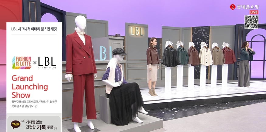 기획방송 LBL 이미지.(사진=롯데홈쇼핑)