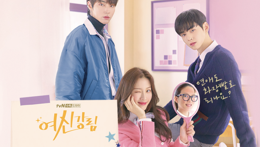 tvN 드라마 여신강림이 러시아에서 인기를 끌고 있다. (사진=티빙 홈페이지)