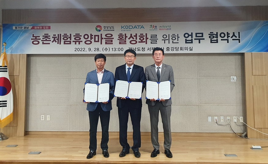 28일 경남 진주시에 위치한 경상남도 서부청사 회의실에서 (왼쪽부터)양명용 경남농어촌체험휴양마을협의회 회장, 정연상 경상남도 농정국장, 신정호 KoDATA 상무이사가 업무협약 체결 후 기념사진을 촬영하고 있다. (사진=KoDATA)