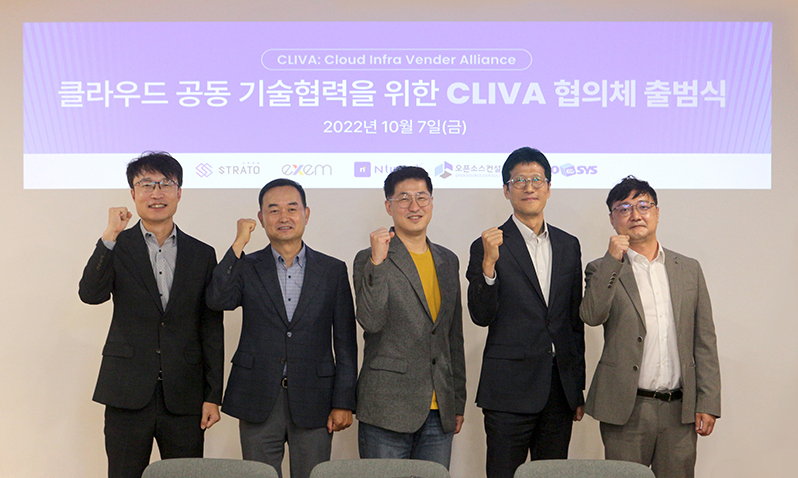 스트라토 정정문 전무, 엑셈 조종암 대표, 엔터플 박현민 대표, 오픈소스컨설팅 장용훈 대표, 이노앤시스 이성재 대표(왼쪽부터) 가 ‘CLIVA’ 협의체 출범을 위한 업무 협약을 체결하고 기념사진을 찍고 있다.