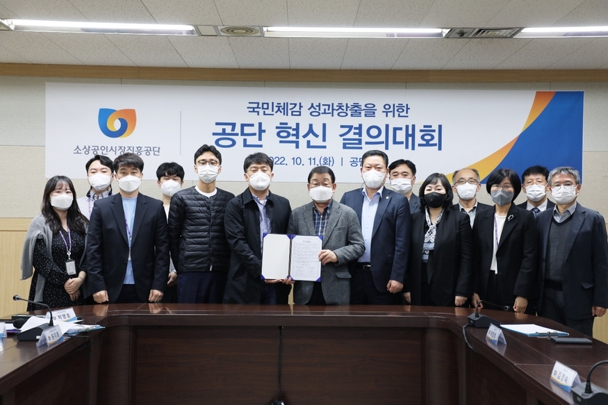  11일 소상공인시장진흥공단 박성효 이사장(앞줄 왼쪽에서 다섯 번째)이 대전 소재 공단 본부에서 ‘공단 혁신 결의대회’를 개최하고 기념촬영을 하고 있다.