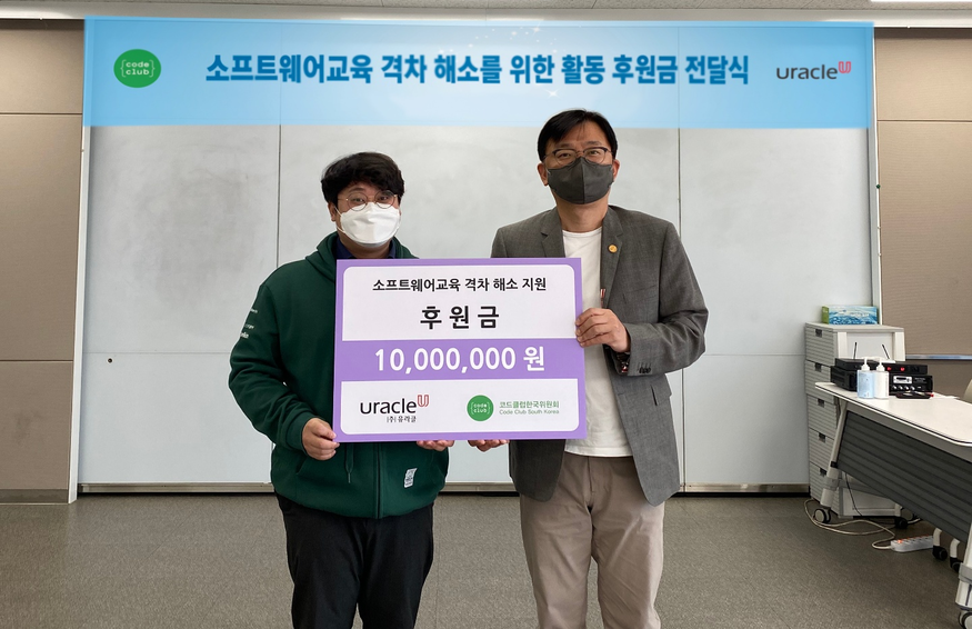 코드클럽 장진혁 사무국장(왼쪽)과 유라클 조준희 회장이 기념촬영을 하고 있다.