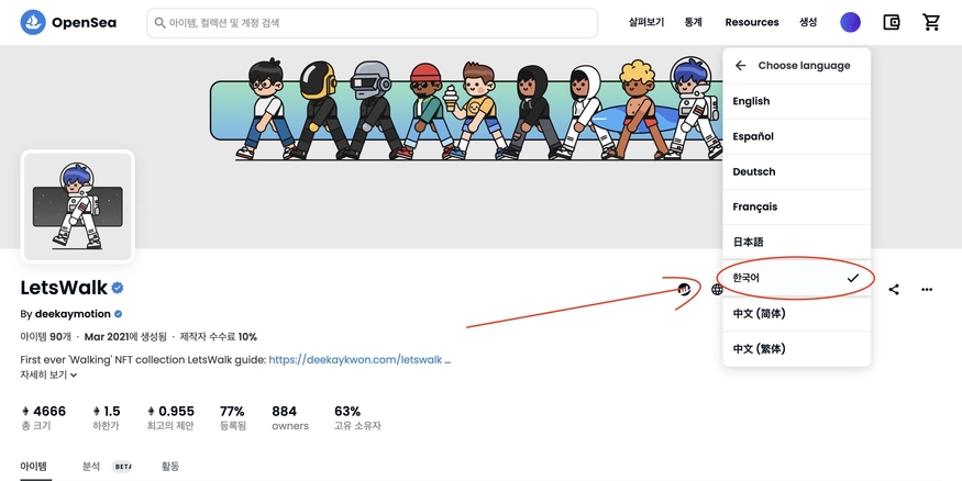 (사진=오픈씨)