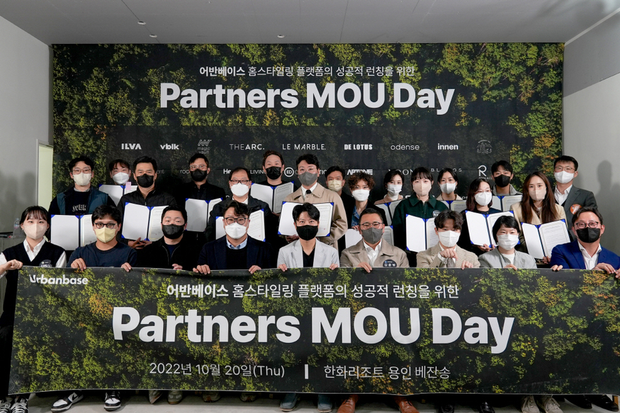 20일 한화리조트 용인 베잔송에서 어반베이스 하진우 대표와 각 브랜드 대표를 비롯한 주요 인사들이 업무협약식을 진행한 후 기념촬영을 하고 있다.