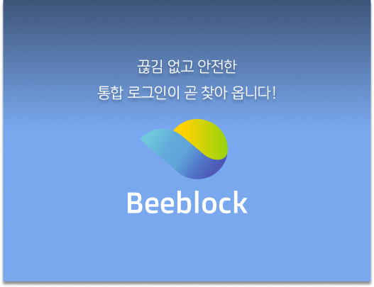 그레이브릿지가 가상자산종합 플랫폼 '비블록'에 통합 로그인 시스템을 도입한다. (사진=그레이브릿지)
