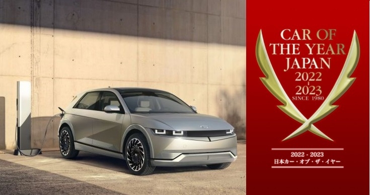 현대자동차 전기차 아이오닉5와 일본 올해의 차(CAR OF THE YEAR JAPAN) 포스터.