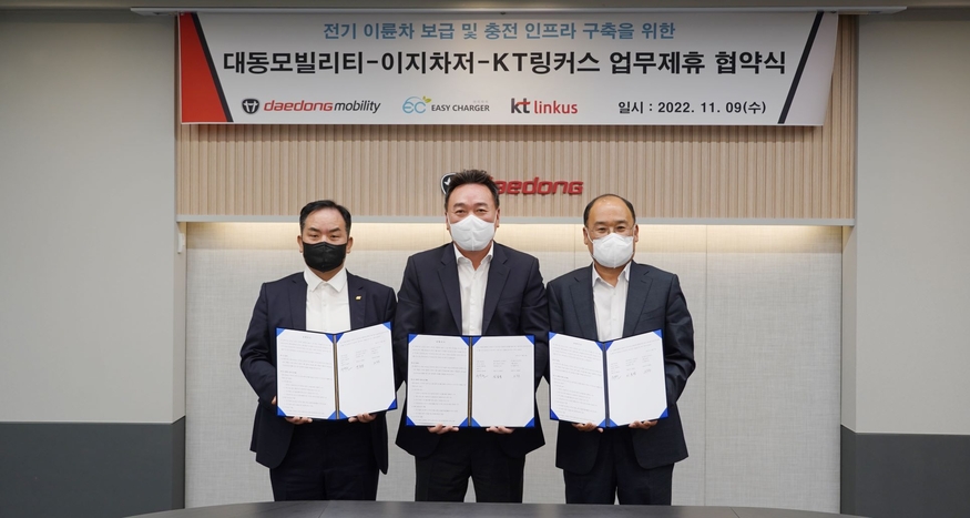 (왼쪽부터) 이지차저 송봉준 대표, 대동모빌리티 원유현 대표, KT링커스 김충성 대표