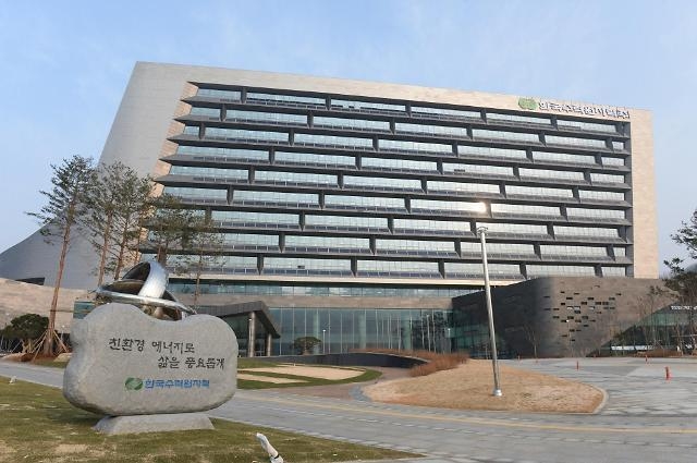  경북 경주시 장항면 한국수력원자력 사옥 전경. (사진=한국수력원자력)