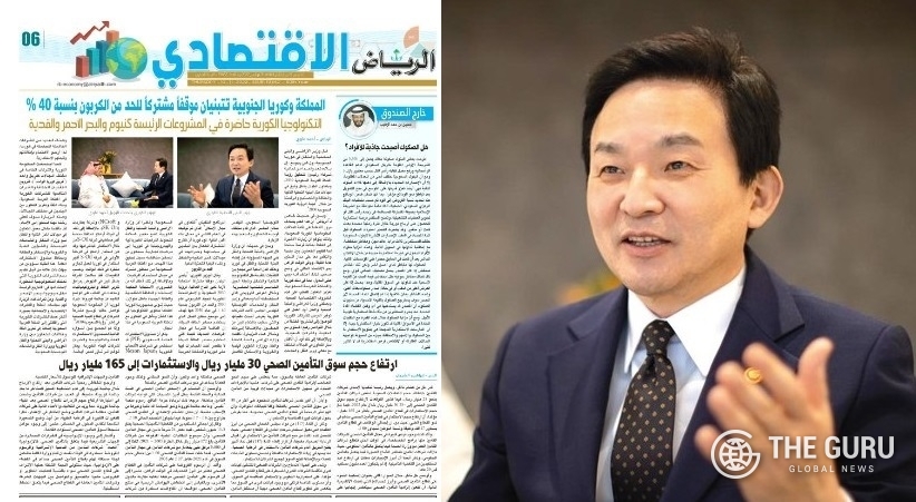 사우디 일간지 알-리야드 신문의 경제면 톱기사에 원희룡 국토교통부 장관 인터뷰가 게재됐다. (사진=알-리야드)