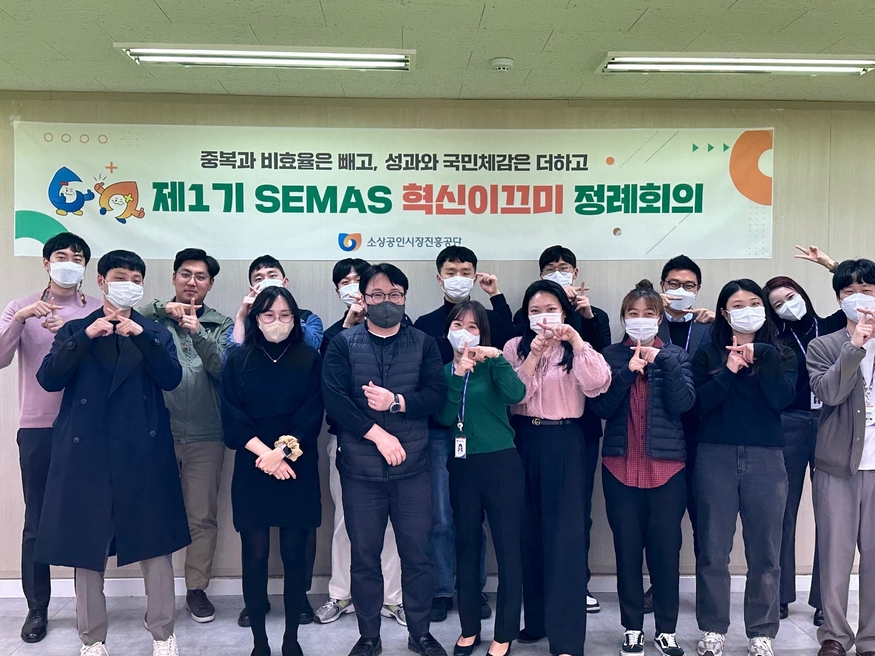 소상공인시장진흥공단 혁신이끄미들이 18일 첫 정례회의를 진행한 후 기념촬영을 하고 있다.