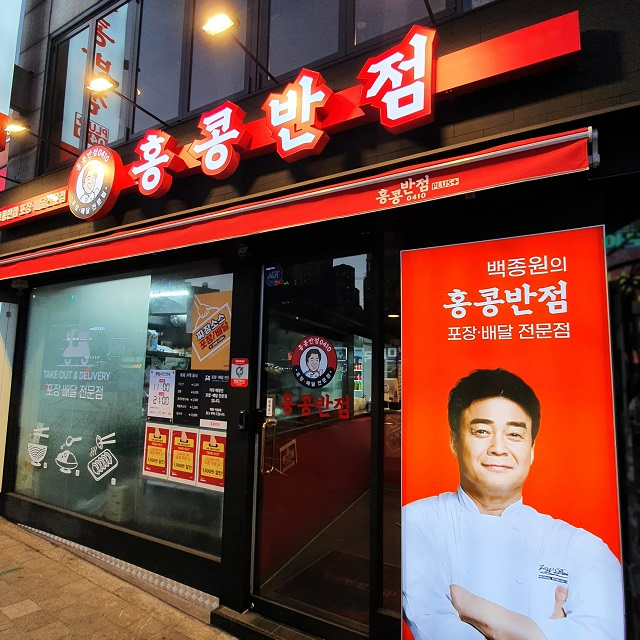 더본코리아가 내년 호주에서 매장 10곳을 운영하겠단 목표다.(작성완료)