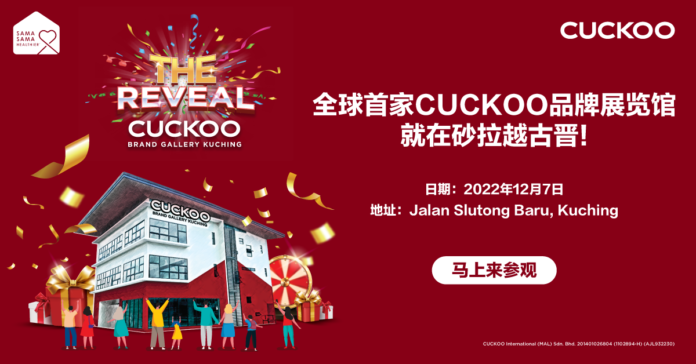 쿠쿠홈시스에 따르면 말레이시아 사라왁 쿠칭(Kuching, Sarawak)에 브랜드 체험 및 판매 매장 '쿠쿠 브랜드 갤러리'를 지난 7일 오픈했다.