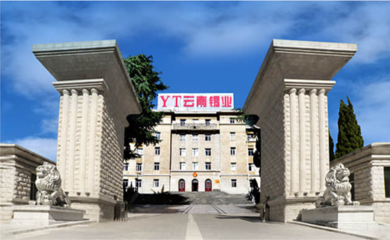중국 윈난성 쿤밍시 소재 주석 제조사 윈난틴(Yunnan Tin) 본사. (사진=윈난틴)