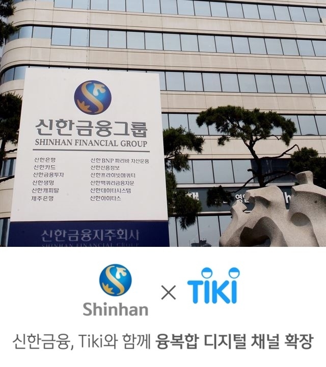 서울 중구 신한금융그룹 본사 (사진=신한금융)