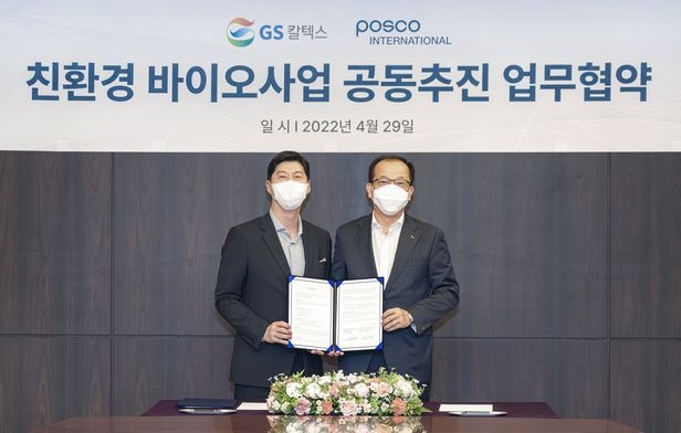 지난 4월 29일 서울 강남구 GS타워에서 허세홍 GS칼텍스 대표(왼쪽)와 주시보 포스코인터내셔널 대표(오른쪽)가 친환경 바이오사업 업무협약을 체결하고 기념촬영을 하는 모습. (사진=GS칼텍스)