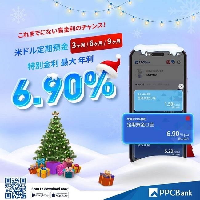 프놈펜상업은행 달러 정기예금 특판 행사 홍보 이미지.(사진=프놈펜상업은행)
