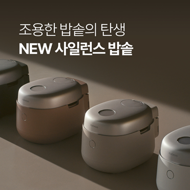 쿠쿠전자는 지난 24일 중국 동북부 길림성 경제사절단과 만나 '지한경제무역협력교류회'를 가졌다. (사진=쿠쿠)