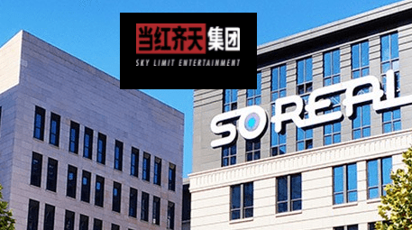 스카이 리미트 엔터테인먼트(Sky Limit Entertainment) 사옥 이미지.(사진=스카이 리미트 엔터테인먼트)