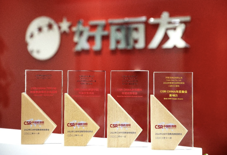 오리온이 제6회 '기업의 사회적 책임'(CSR) 중국 교육 대상(CSR China Education)에서 4관왕에 오르는 기염을 토했다.(사진=오리온)