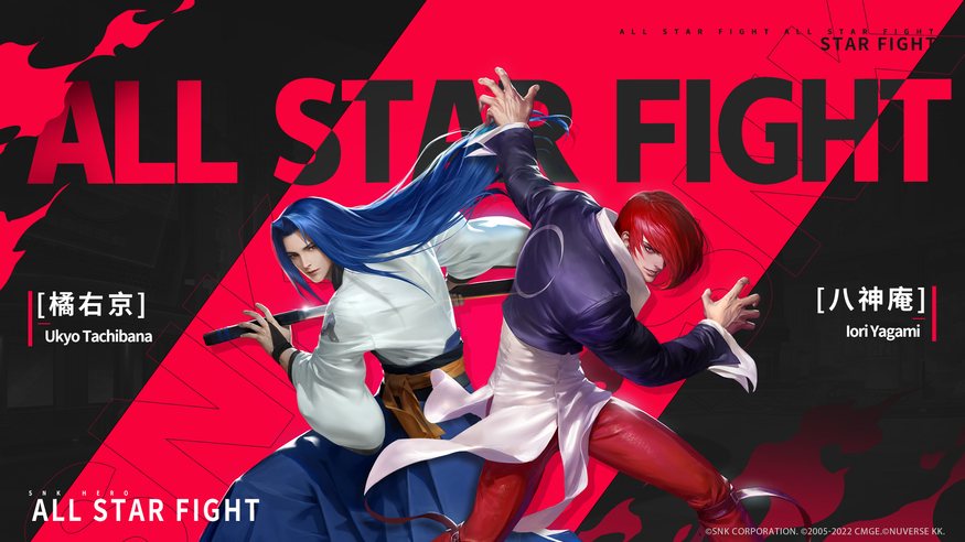 (사진=SNK 올스타 파이트 페이스북)