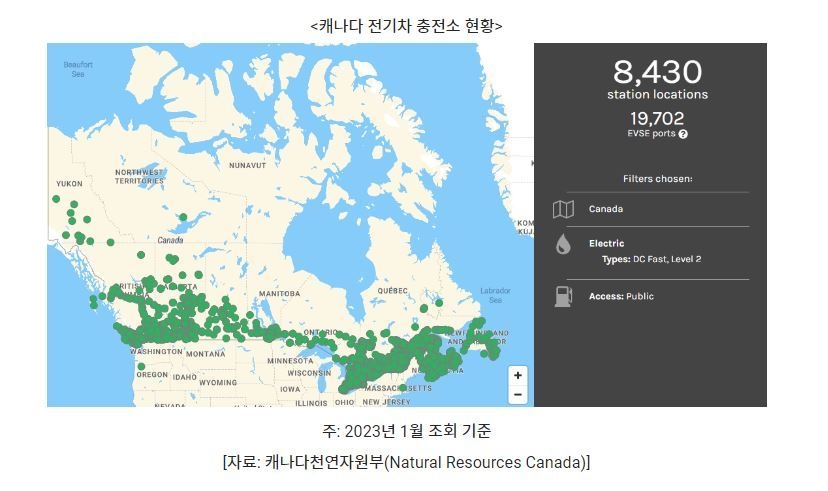 캐나다 전기차 충전소 현황 (사진=코트라)