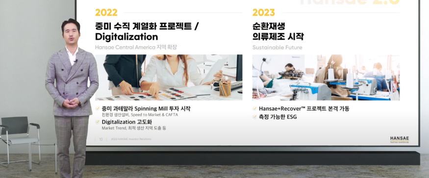 김익환 한세실업 부회장이 지난해 온라인으로 개최된 기업설명회에서 발언하고 있다. (사진=한세예스24홀딩스 유튜브 캡처)