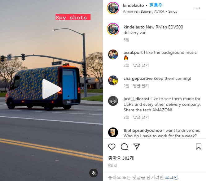 리비안 미니 밴 모델 'EDV 500' 프로토타입이 공공도로 위를 달리는 모습이 포착됐다. (사진=Kindelauto 인스타그램 캡처)