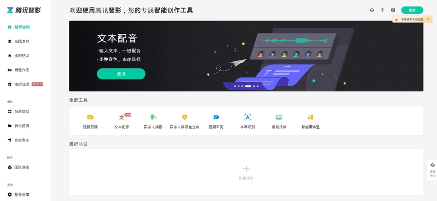(사진=텐센트 즈잉 홈페이지)