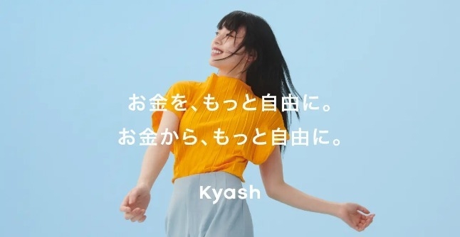 키아시(Kyash)가 7일 신규 브랜드 슬로건을 ‘돈을, 더 자유롭게’, ‘돈으로부터, 더 자유롭게’로 정했다.(사진=키아시)