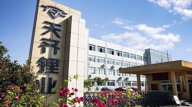 톈치리튬 본사 (사진=톈치리튬)