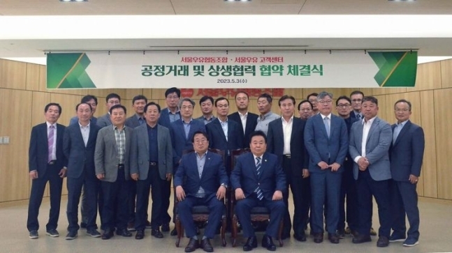 (맨 앞 좌측) 강철영 전국고객센터협의회장, (맨 앞 우측) 문진섭 서울우유협동조합장과 지점 대표 대리점장 및 전국고객센터협의회장 등이 기념촬영을 하고 있다.