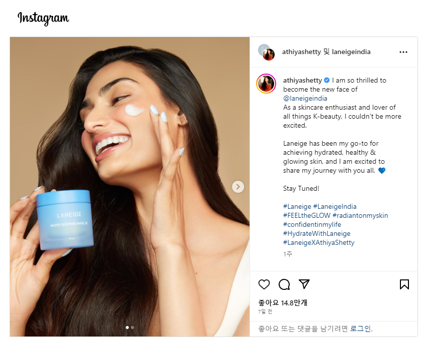 .아티아 셰티는 자신의 인스타그램에서 "라네즈 인디아의 새로운 모델이 돼 기쁘다"고 전했다.(사진=인스타그램 캡처)