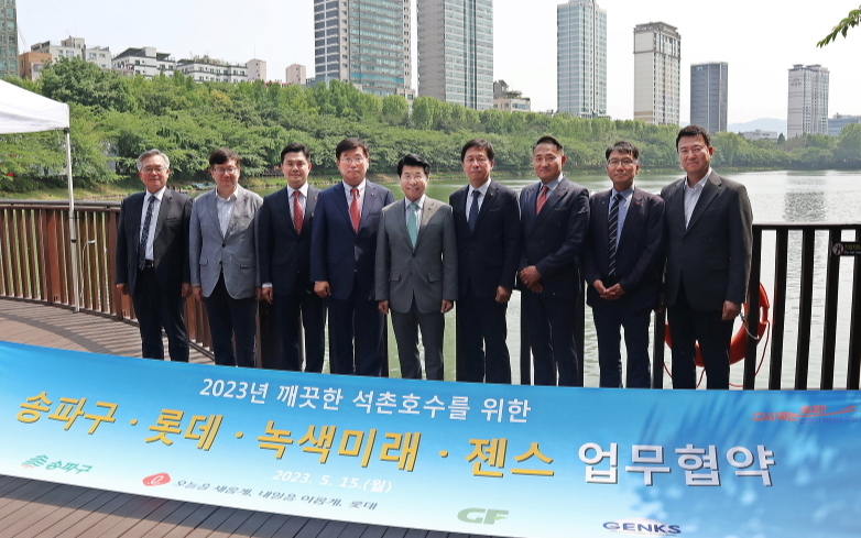 롯데가 15일 송파구청과 함께 ‘2023 석촌호수 수질 개선’ 업무 협약식을 진행했다.(좌측부터 김만구 녹색미래 대표, 박상일 롯데월드 영업본부장, 김상우 롯데백화점 잠실점장, 류제돈 롯데물산 대표이사, 서강석 송파구청장, 이갑 롯데지주 커뮤니케이션실장, 감동훈 롯데칠성음료 홍보부문장, 최영광 롯데케미칼 커뮤니케이션부문장, 류영근 젠스 대표이사)