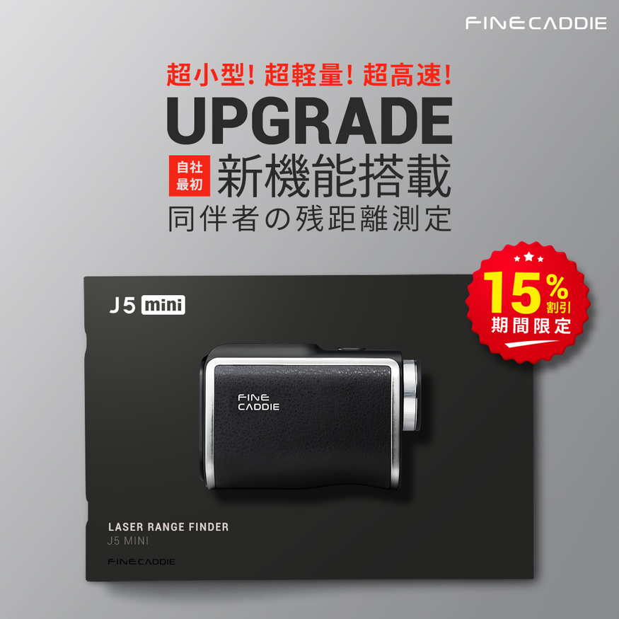 파인디지털에 따르면 일본에 UPL5 레이저 골프거리측정기 'J5미니'를 선보였다.(사진=파인디지털)